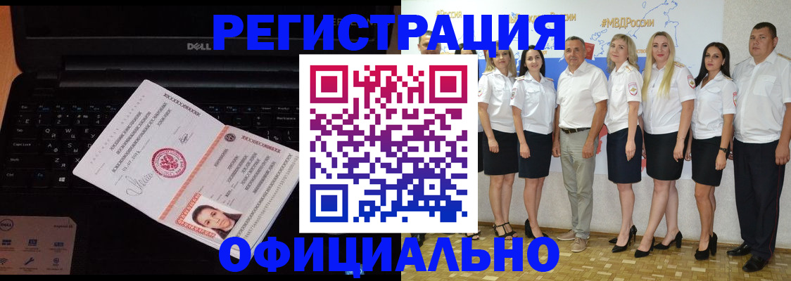 временная прописка в Стародубе