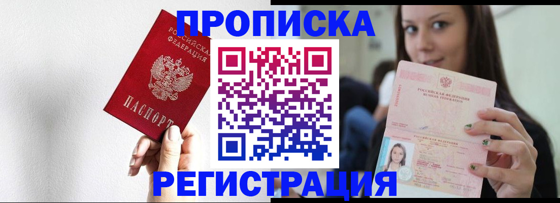 регистрация для дет. сада в Стародубе