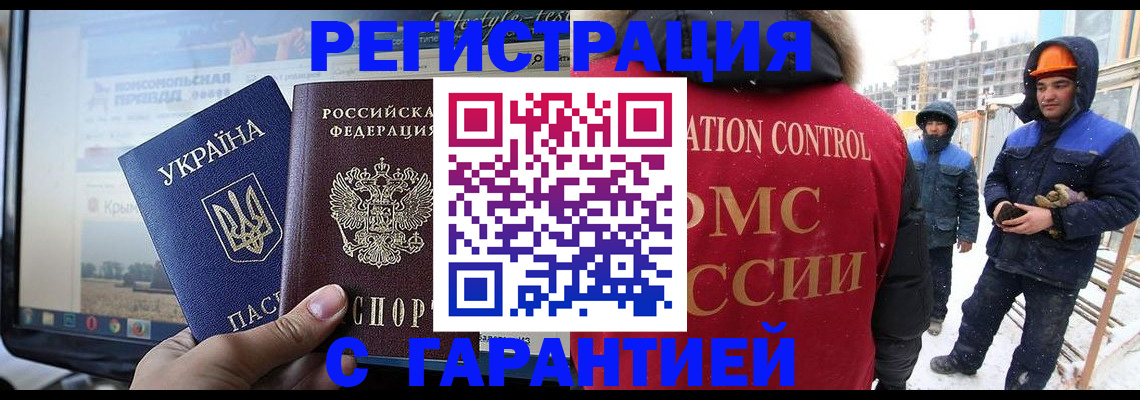 прописка от собственника в Стародубе